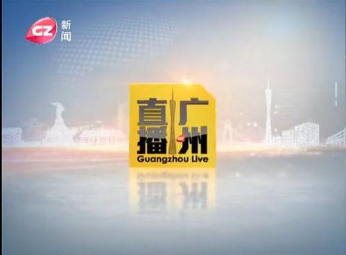 广州新闻爆料奖金,高额奖励激励市民参与城市治理  第3张