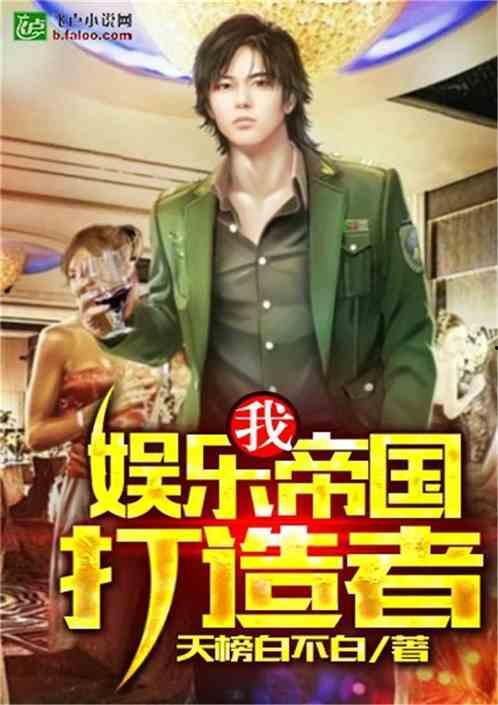 娱乐吃瓜君哥小说,揭秘娱乐圈背后的秘密与八卦